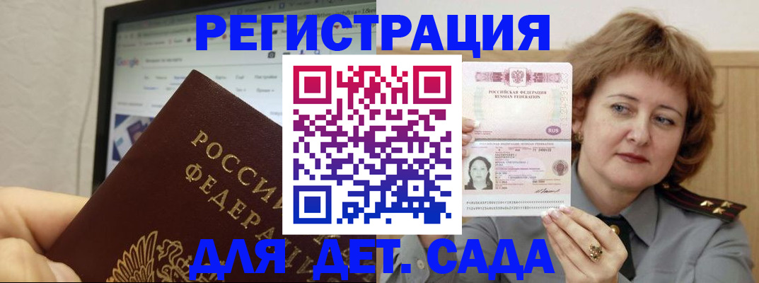 временная регистрация адрес в Камызяке