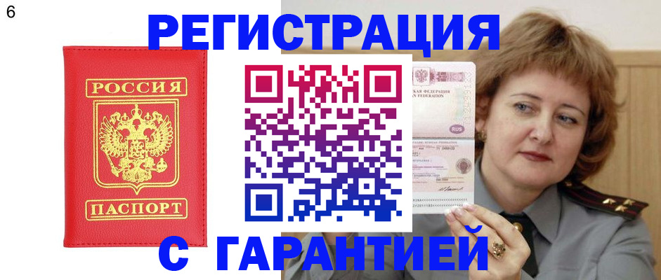 временная регистрация собственник в Камызяке