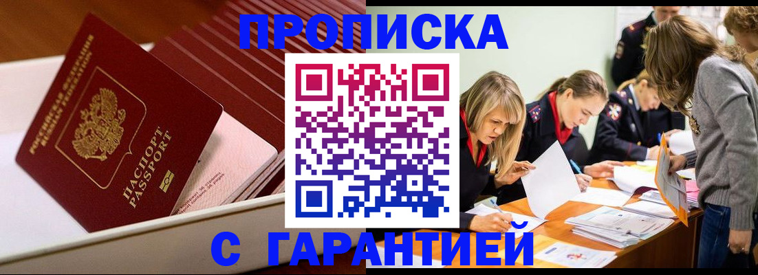 где прописаться в Камызяке