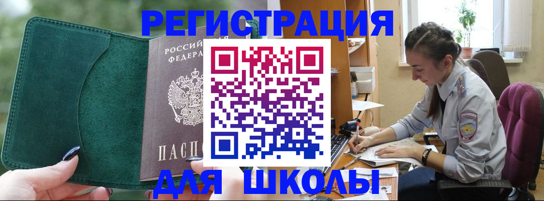 временная регистрация поиск в Камызяке